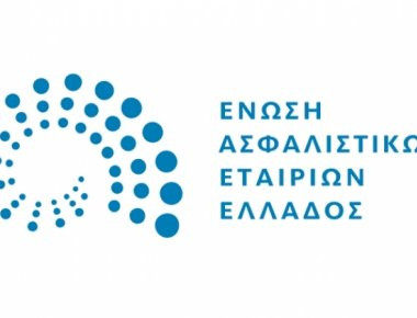 Ενωση Ασφαλιστικών Εταιρειών Ελλάδος: «Ο κλάδος βρίσκεται σε διαδικασία πλήρους θωράκισης»